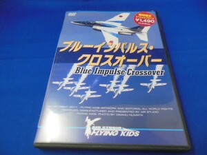 MD【V12-039】【送料無料】ブルーインパルス・クロスオーバー/DVD/航空自衛隊/航空機/飛行機