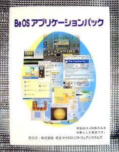 [4977] Hitachi BeOS Application pack x86 for Gobe Productive,Moho,ImageView,PersonalStudio,PanoramaMaker,MPEG Slide Animation