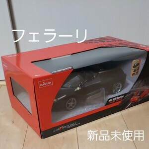 ラフェラーリ/ブラックラジコンカー◇ライセンス認証車◇2.4Ghz1/14RC (京商/KYOSHO/RASTAR) 手動開閉ドア