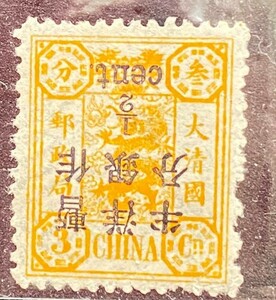 Chines stamp 1-1/2 LargeFigures 1/2C on 3C Dowager Surcharge Inverted