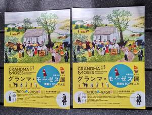 △　グランマ・モーゼス展　素敵な100年人生　チラシ　名古屋市美術館　2021.7.10～9.5 2枚