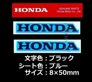 ホンダ 純正 ステッカー HONDA ブラック/ブルー 50mm 2枚セット CB400 NM4-01 NM4-02 CBR400R CB400F 400X VT400S VTR XR230 FTR