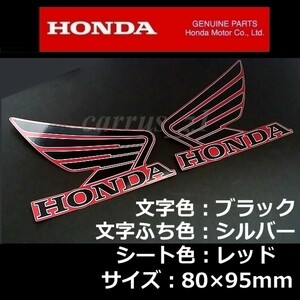 ホンダ 純正 ウイング ステッカー 左右セット[レッド3色仕様]95mm CB1100 NC750 CRF450 CBR250RR レブル250 CBR125R PCX hybrid