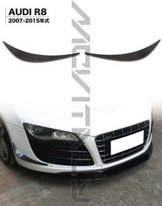 #最安値・最高品質カーボンファイバー製AUDI アウディR8 2007-2015年式対応フロントバンパーカナード