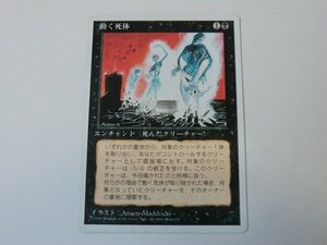 MTG プレイド 【動く死体】 （アンコモン） 4ED 日 1枚迄