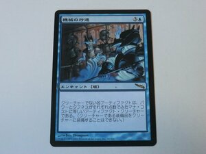 MTG プレイド 【機械の行進】 （レア） MRD 日 1枚迄