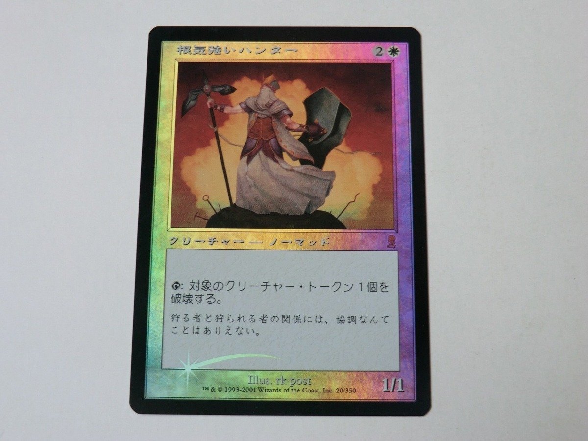 ヤフオク! - MTG ODY 英語版 Foil 大切な仲間/Earnes...