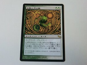 MTG プレイド 【太陽と月の輪】 （レア） SHM 日 1枚迄