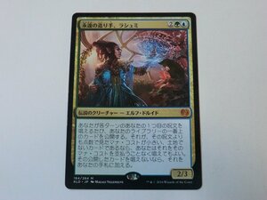 MTG プレイド 【永遠の造り手、ラシュミ】 （神話レア） KLD 日 1枚迄