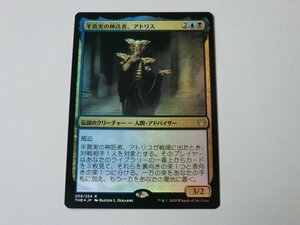 MTG 美品 【半真実の神託者、アトリス（FOIL）】 （レア） THB 日 1枚迄