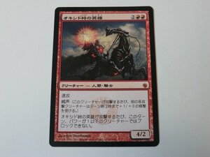 MTG プレイド 【オキシド峠の英雄】 （神話レア） MBS 日 1枚迄