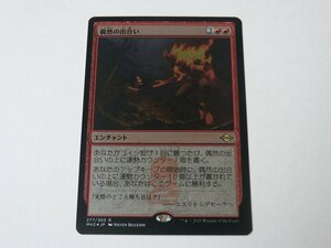 MTG 美品 【偶然の出合い（エッチングFOIL）】 （レア） MH2 日 2枚迄