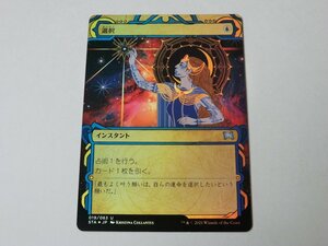 MTG 美品 【選択（ミスティカルアーカイブ FOIL）】 （アンコモン） STA 日 5枚迄