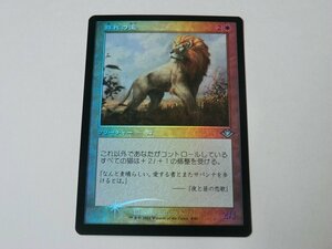 MTG 美品 【群れの王（旧枠FOIL）】 （アンコモン） MH1 日 2枚迄