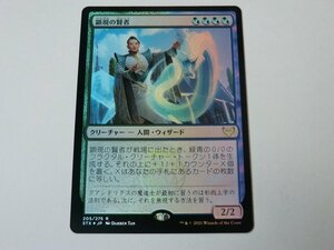 MTG 美品 【顕現の賢者（FOIL）】 （レア） STX 日 1枚迄