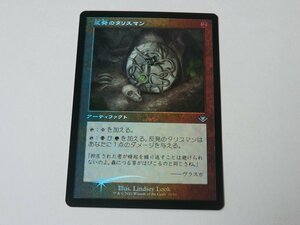 MTG 美品 【反発のタリスマン（旧枠FOIL）】 （アンコモン） MH1 日 6枚迄