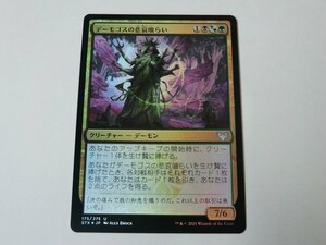 MTG 美品 【デーモゴスの悲哀喰らい（FOIL）】 （アンコモン） STX 日 7枚迄