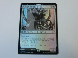 MTG 美品 【光輝の学部長、シャイル（FOIL）】 （レア） STX 日 1枚迄