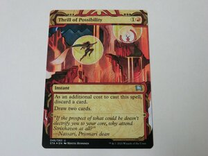 MTG 美品 【胸躍る可能性（ミスティカルアーカイブ エッチングFOIL）】 （アンコモン） STA 英 1枚迄