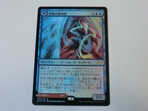 MTG 美品 【奔流の彫刻家（FOIL）】 （レア） STX 日 2枚迄