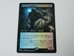 MTG 美品 【ダウスィーの虚空歩き（拡張アートFOIL）】 （レア） MH2 日 1枚迄