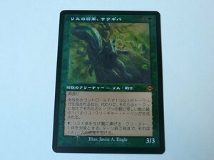 MTG 美品 【リスの将軍、サワギバ（旧枠エッチングFOIL）】 （神話レア） MH2 日 1枚迄