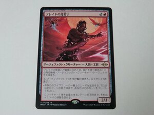 MTG 美品 【ブレイヤの見習い】 （レア） MH2 日 9枚迄