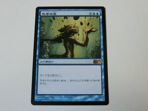 MTG 美品 【思考の泉】 （レア） M10 日 3枚迄