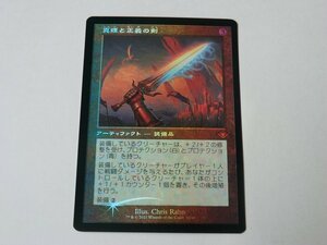 MTG 美品 【真理と正義の剣（旧枠FOIL）】 （神話レア） MH1 日 3枚迄