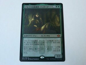 MTG 美品 【アルゴスの庇護者、ティタニア（エッチングFOIL）】 （神話レア） MH2 日 1枚迄