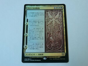 MTG 美品 【ファーヤの報復（FOIL）】 （レア） KHM 日 1枚迄