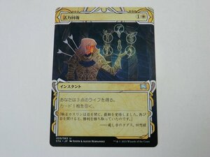 MTG 美品 【活力回復（ミスティカルアーカイブ）】 （アンコモン） STA 日 9枚迄