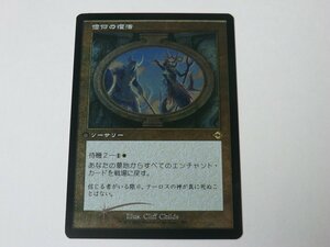 MTG 美品 【信仰の復活（旧枠エッチングFOIL）】 （レア） MH2 日 3枚迄