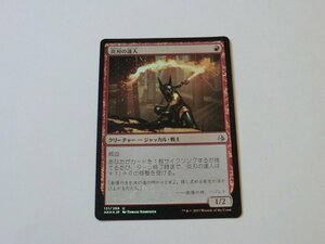 MTG 美品 【炎刃の達人(FOIL)】 （アンコモン） AKH 日 1枚迄