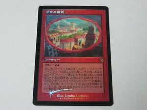 MTG 美品 【明日の瞥見（旧枠FOIL）】 （レア） MH2 日 1枚迄