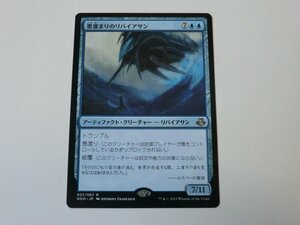 MTG 美品 【墨溜まりのリバイアサン】 （レア） DDO 日 2枚迄