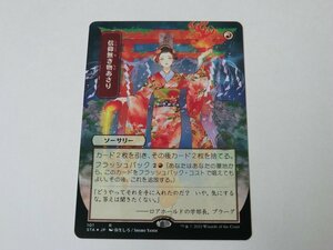 MTG 美品 【信仰無き物あさり（日本画版ミスティカルアーカイブ エッチングFOIL）】 （レア） STA 日 3枚迄