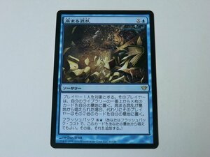 MTG 美品 【高まる混乱】 （レア） DKA 日 3枚迄