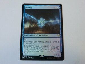 MTG 美品 【夢の大梟（FOIL）】 （レア） STX 日 2枚迄