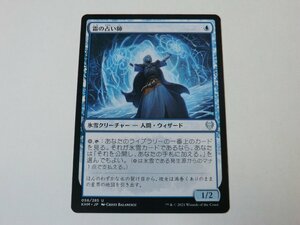 MTG 美品 【霜の占い師】 （アンコモン） KHM 日 2枚迄