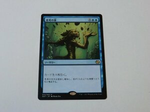 MTG 美品 【思考の泉】 （レア） DDT 日 2枚迄