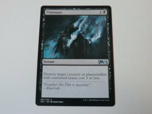 MTG 美品 【取り除き】 （アンコモン） M21 英 7枚迄