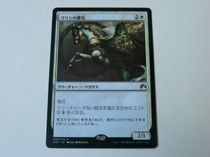 MTG 美品 【ヴリンの翼馬】 （レア） ORI 日 9枚迄