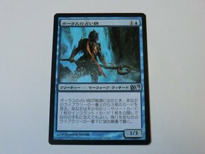 MTG 美品 【ボーラスの占い師】 （アンコモン） M13 日 3枚迄