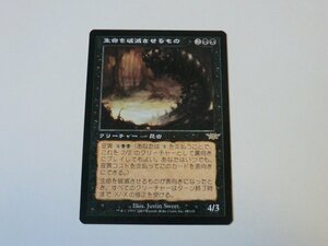 MTG 美品 【生命を破滅させるもの】 （レア） LGN 日 2枚迄