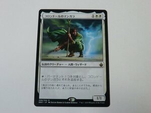 MTG 美品 【コロンドールのマンガラ】 （レア） BBD 日 5枚迄