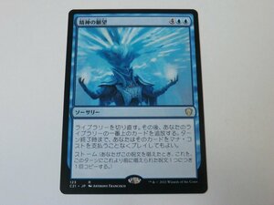 MTG 美品 【精神の願望】 （レア） C21 日 6枚迄