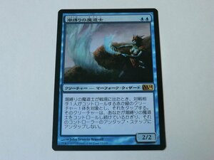 MTG 美品 【潮縛りの魔道士】 （レア） M14 日 2枚迄