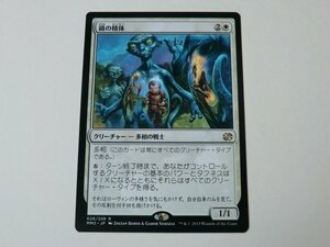 MTG 美品 【鏡の精体】 （レア） MM2 日 4枚迄