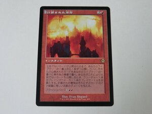 MTG 美品 【計算された爆発（旧枠）】 （レア） MH2 日 1枚迄